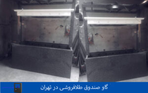 گاو صندوق آسانسوری در تهران